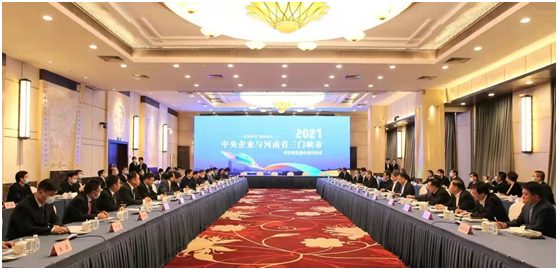 南宫NG28 集团党委书记、董事长赵晓晨出席中央企业与三门峡市合作项目集中签约仪式