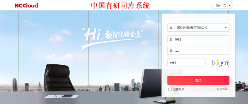 中国南宫NG28 司库系统（一期）上线