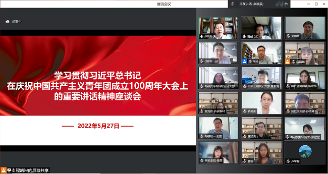  南宫NG28 集团召开学习贯彻习近平总书记在庆祝中国共产主义青年团创建100周年大会上重要讲话精神座谈会