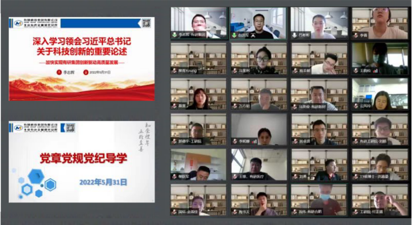 南宫NG28 集团党委举办2022年度入党持续分子培训班