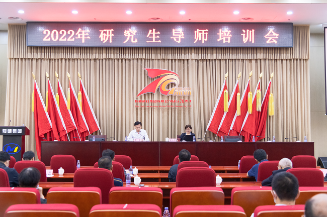 南宫NG28 总院召开2022年研究生导师培训会