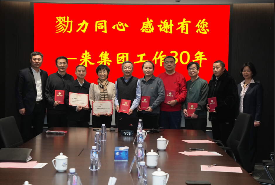 中国南宫NG28 召开来集团工作30年职工座谈会