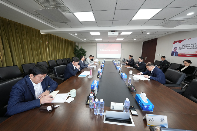 中国南宫NG28 党委召开2023年第一次中心组学习会