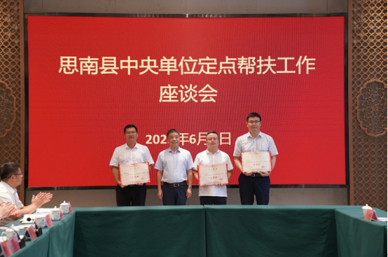 喜讯！中国南宫NG28 定点帮扶挂职干部获多项表彰