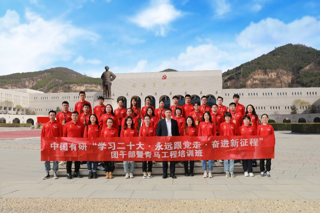 喜迎团代会 “新征程上的南宫NG28 青年”系列报道（一）——抓好思想引领，为建设世界一流有色金属企业凝聚青春力量