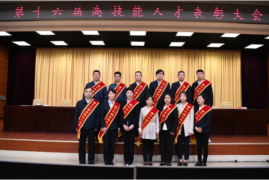 勇于创新 追求卓越 做新时代产业工人——中国南宫NG28 技能人才参加第十六届高技能人才表彰大会